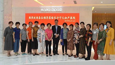 省婦聯(lián)原主席馮湘保一行蒞臨長(zhǎng)沙寧兒婦產(chǎn)醫(yī)院