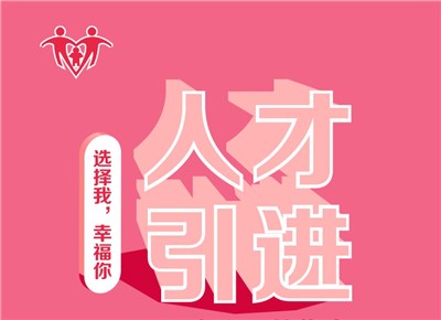 選擇我，幸福你 ——寧兒婦產(chǎn)醫(yī)院梅溪湖啟航