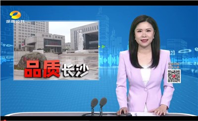 （品質(zhì)長沙）長沙新晉“網(wǎng)紅”打卡點(diǎn)——“湘女廣場”，塑造傳播湘女文化