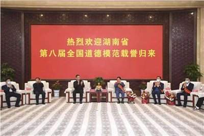 湖南3人被授予第八屆全國(guó)道德模范榮譽(yù)稱(chēng)號(hào)