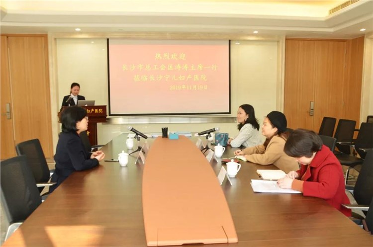 長(zhǎng)沙市總工會(huì)蒞臨寧兒婦產(chǎn)醫(yī)院開展創(chuàng)建兒童友好型企業(yè)調(diào)研