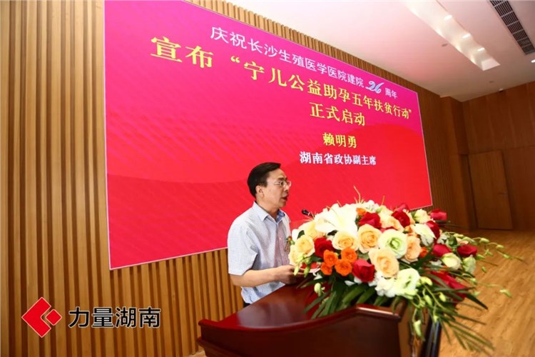 幫助1萬個家庭，減免9000萬元，劉習明和這項助孕五年扶貧行動