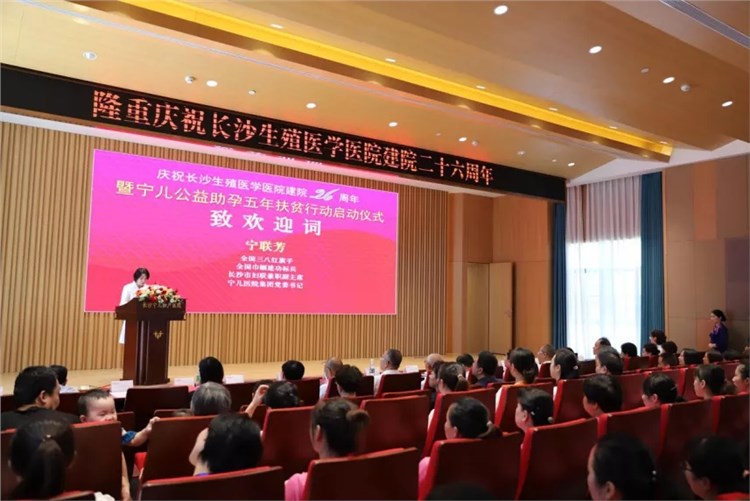 圓一萬不孕困難家庭“寶寶夢”！寧兒公益助孕五年扶貧行動啟動