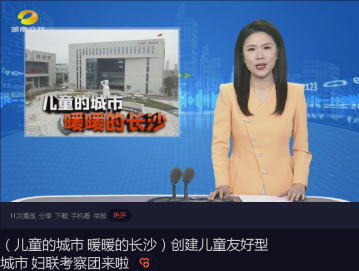 （兒童的城市 暖暖的長沙）創(chuàng)建兒童友好型城市 婦聯(lián)考察團(tuán)來寧兒婦產(chǎn)醫(yī)院啦