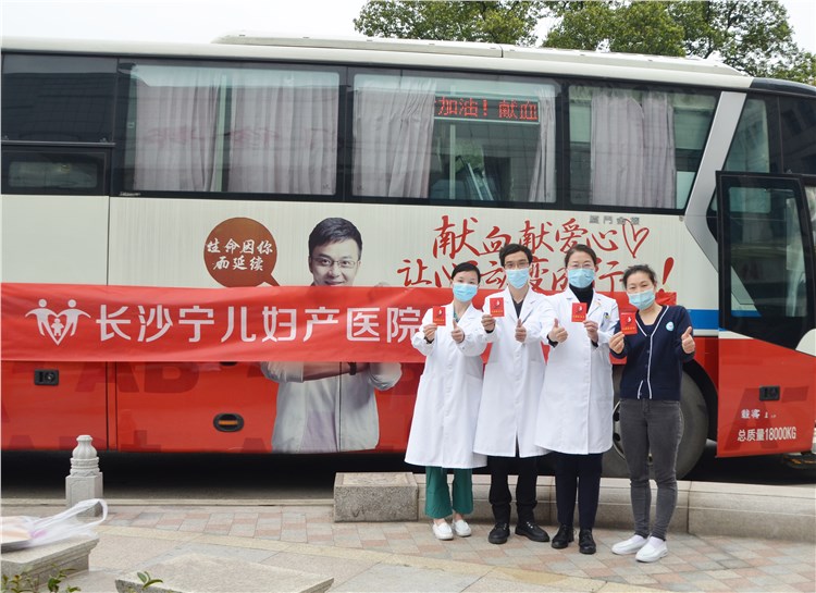【無(wú)償獻(xiàn)血 傳遞愛(ài)心】寧兒婦產(chǎn)醫(yī)院組織開(kāi)展無(wú)償獻(xiàn)血活動(dòng)