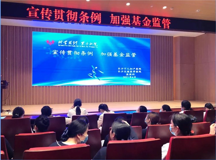 長(zhǎng)沙寧兒婦產(chǎn)醫(yī)院開展醫(yī)保培訓(xùn)會(huì)議