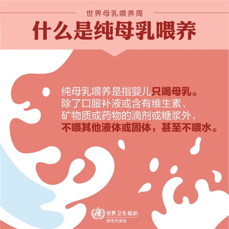 母乳喂養(yǎng)促進(jìn)，健康教育先行